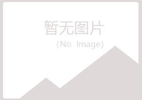 曲靖沛菡能源有限公司